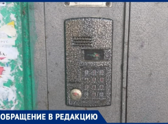 Волгодонцы назвали самоуправством замену домофона в их подъезде