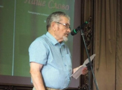 В Волгодонске презентовали литературно-художественные альманахи «Наше Слово»