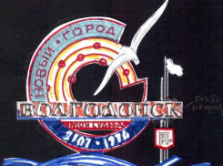 Стало известно, как будет выглядеть въездной знак в «Новый город» 