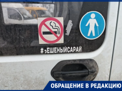 «Золотой» проезд: маршрутка из Цимлянска в Волгодонск скоро будет стоить как такси