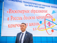 «Это историческое событие для Волгодонска»: Максим Гелас об открытии гимназии «Юнона»
