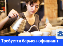 В Волгодонске срочно требуется бармен-официант на летнее кафе