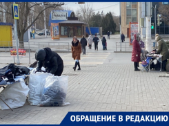 «Почему в центре Ростова такого нет?»: волгодонец призвал власти бороться с уличной торговлей