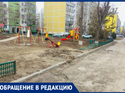 «Этот бардак смотрится ужасно»: волгодонцы о состоянии двора на В-5