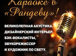 Встречаем Новый год с «Рандеву»