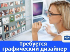 В дружную команду сети «Блокнот» требуется графический дизайнер