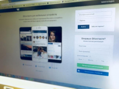 Письменные жалобы и личные приемы в администрации Волгодонска заменят постами и обсуждениями «Вконтакте»