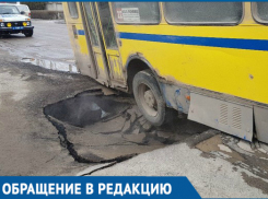 Жители улиц Степной и Маяковского жалуются на отсутствие воды и молчание властей после обрушения асфальта из-за порыва трубы в Волгодонске 