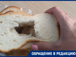 «Мыши съели?»: хлеб «Домашний» из «Магнита» разочаровал волгодончанку