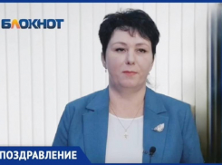 Начальник Управления образования Волгодонска Ирина Юдина отмечает день рождения