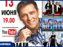 Концерт Шатунова и празднование Дня России: что ждет волгодонцев на этой неделе