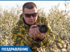 Переселившийся из Якутии в Волгодонск фотомастер отмечает день рождения