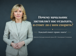 Почему начальник заставляет вас отдыхать, и стоит ли с ним спорить?