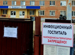 15 человек находится в реанимации госпиталя для больных Covid-19 в Волгодонске