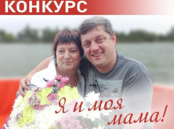 ВНИМАНИЕ! Последний день приема заявок на участие в конкурсе «Я и моя мама»