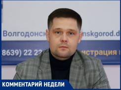 «Волгодонск живет по средствам»: директор Департамента строительства и городского хозяйства пояснил, почему дороги муниципалитета посыпают песком