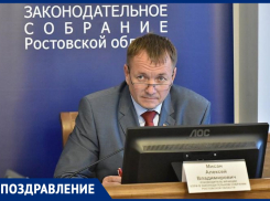 Депутат Заксобрания Ростовской области и руководитель фракции КПРФ Алексей Мисан отмечает день рождения