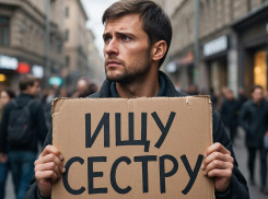 Найдутся все: полиция и «Госуслуги» помогут волгодонцам найти старых друзей и дальних родственников