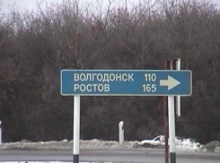 Один погиб и трое ранены в ДТП на трассе Ростов-Волгодонск