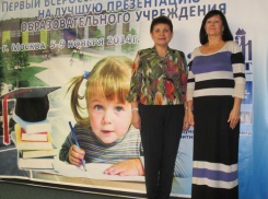 Волгодонская СЮТ стала одной из лучших на Всероссийском смотре-конкурсе