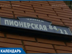 28 апреля 1954 года улицы и переулки в старом городе получили названия