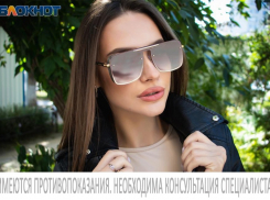 Грандиозная распродажа* солнцезащитных очков ждет волгодонцев в оптике «Виктория»