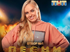 Волгодончанка Саша Грекова прошла в следующий тур шоу «ПЕСНИ» на ТНТ