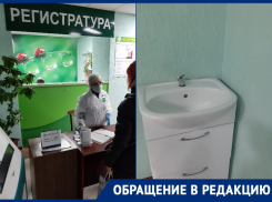 «Водный аттракцион»: волгодончанка рассказала, чем обернулась попытка напоить ребенка в детской поликлинике