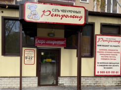 Уже в ноябре в Волгодонске откроется четвертая по счету Чебуречная «РетроЛенд» 