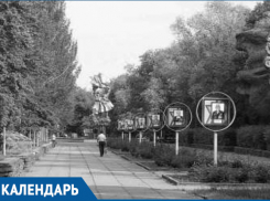 В этот день в парке «Победы» была заложена «Аллея ветеранов партии и труда»