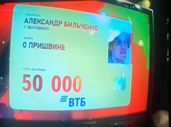 Волгодонец Александр Бильченко обыграл знатоков «Что? Где? Когда?» в эфире Первого канала