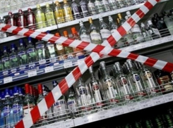 На день в Волгодонске запретят продажу алкоголя