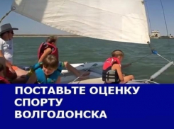 Парусный спорт на грани исчезновения и отсутствие 50-метрового бассейна - главные проблемы в сфере спорта Волгодонска: Итоги 2016 года