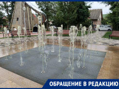 В семейном парке Цимлянска фонтан превратился в болото