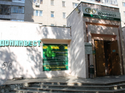 В Волгодонске банк «Донинвест» лишился лицензии