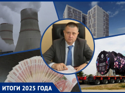 Гонка зарплат с инфляцией и налогами, крах застройки берега водохранилища и призрак новой АЭС: как изменения в экономике сказались на волгодонцах в 2025 года