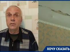 «Квартира испорчена»: супруги Кучма из Волгодонска рассказали о последствиях капремонта кровли