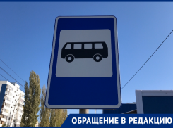 «Рискуя жизнью, мы по темноте идем пешком домой»: волгодонцы пожаловались на работу общественного транспорта