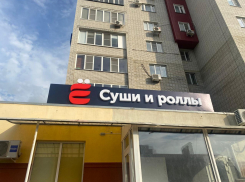 Известная сеть «ЁбиДоёби» открыла вторую точку в Волгодонске