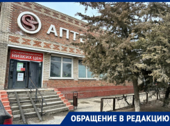Диабетикам перестали выдавать бесплатное лекарство в государственной аптеке станицы Романовской