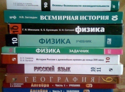 Некоторые школы Волгодонска потратят  на учебники более 1 миллиона рублей