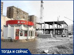 Волгодонск тогда и сейчас: таким торговый центр никто не помнит