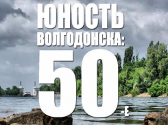 Юные режиссеры сняли фильм об истории создания Волгодонска