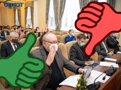 Правительство области желает знать, как жители Волгодонска оценивают работу депутатов и администрации