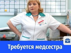 В медицинский центр требуется опытная процедурная медсестра
