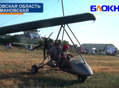 В Волгодонском районе отметили День авиации