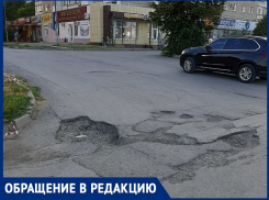 «В микрорайоне В-5 появились ямы-пожиратели машин»: волгодонец