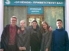 Пять школьников из Волгодонска три недели жили во Всероссийском детском центре «Орленок»