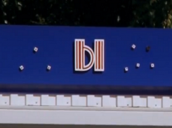 «Ой-ой-ой какие» надписи на ларьках волгодонцы назвали отвратительными