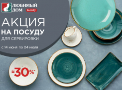 Новая акция в сети магазинов «Любимый дом family»